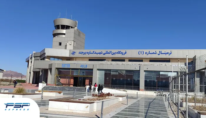 فرودگاه بین المللی شهید کاوه بیرجند