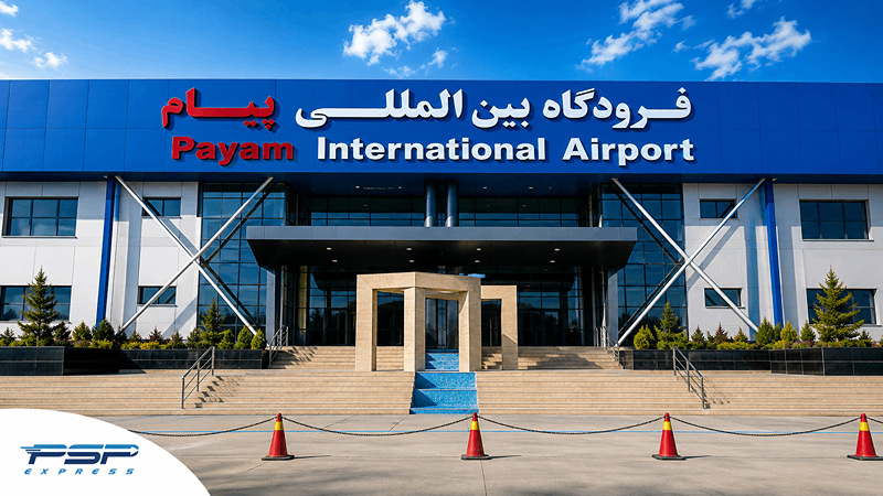 ترخیص کالا از فرودگاه پیام