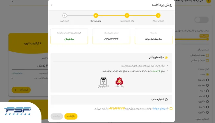 خرید بسته اینترنت همراه ایرانسل برای دیگران 