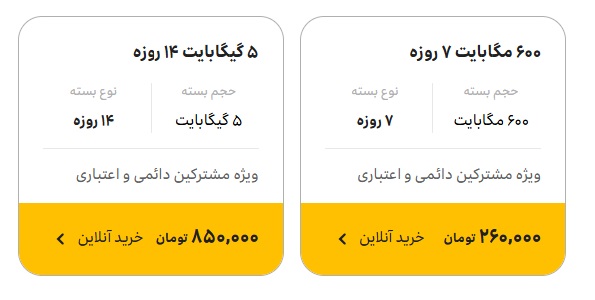 بستههای اینترنت رومینگ امارات متحده عربی