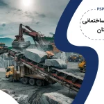 صادرات سنگ ساختمانی به قزاقستان