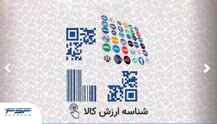 کد TSC