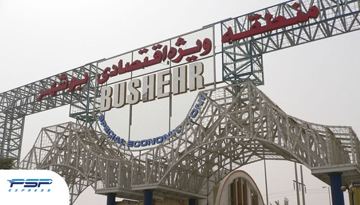 تصویری تاز سردر گمرک بوشهر