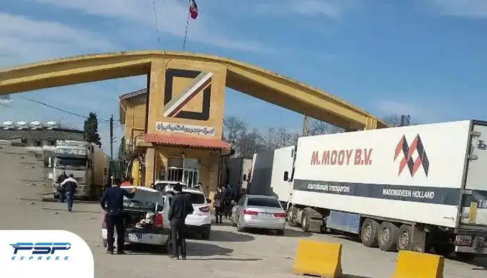 ترخیص کالا از گمرک آستارا