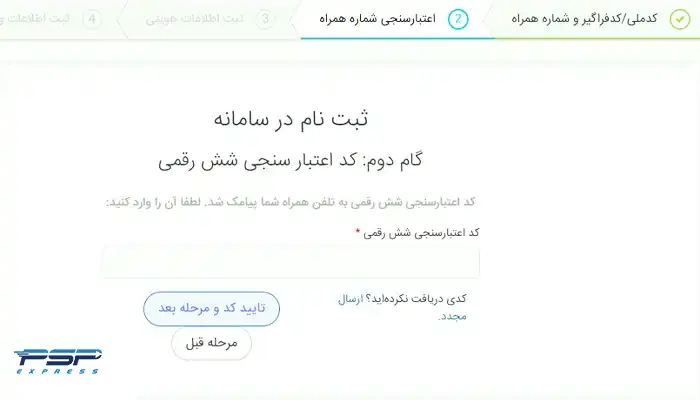 ثبت نام سامانه جامع انبارها