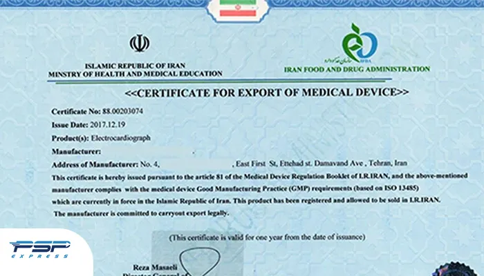 نمونه ی یک پروانه صادراتی گمرکی