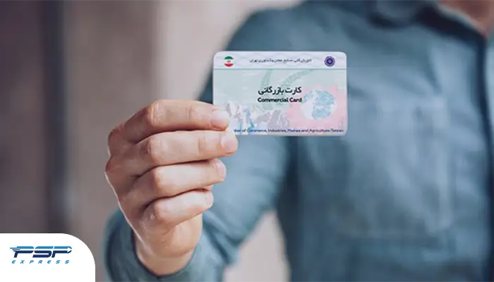 چگونه با کارت بازرگانی درامد کسب کنیم؟
