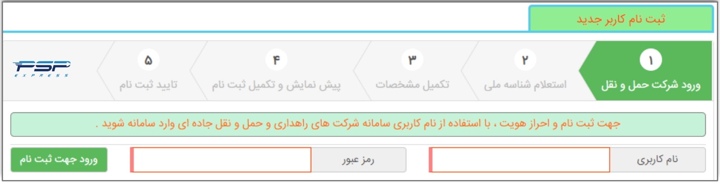 انتخاب نقش کاربری