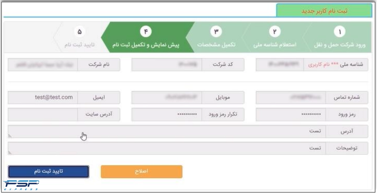 بارگذاری مدارک مورد نیاز