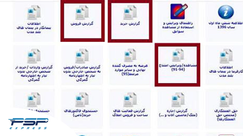 ثبت دستی فاکتور خرید