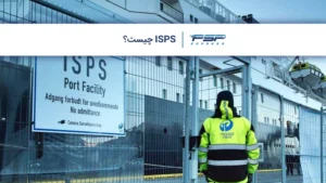 ISPS چیست
