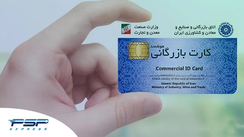 عوامل موثر بر سهمیه کارت بازرگانی