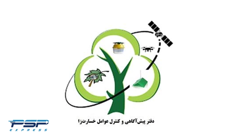 سامانه جامع قرنطینه نباتی