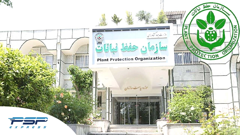 مزایای استفاده از سازمان حفظ نباتات کشور