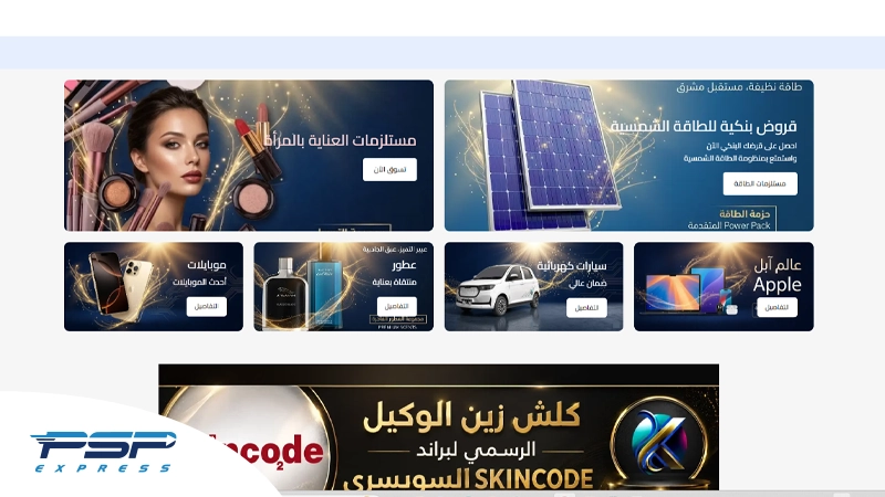 KoLSHZIEN؛ سایت فروش کالا در عراق