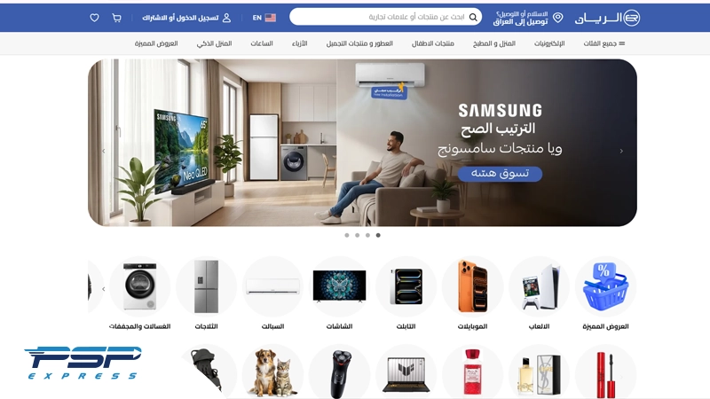 ElRayan؛ سایت فروش کالا در عراق مخصوص کالاهای دیجیتالی و قطعات کامپیوتر
