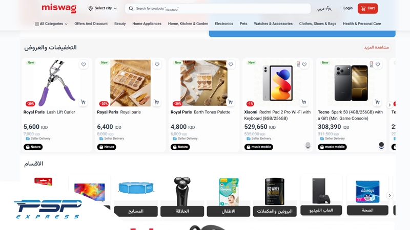 Miswag؛ سایت فروش کالا در عراق
