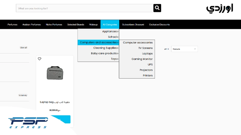 Orisdi؛ سایت فروش کالا در عراق