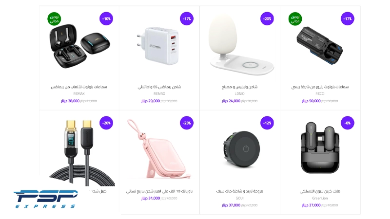 i-Digi Store؛ سایت فروش کالا در عراق برای محصولات دیجیتالی