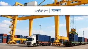 بندر خورگوس