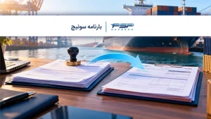 بارنامه سوئیچ